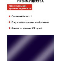 Светофильтр (110х90 мм; DIN 11) для сварочных масок QUATTRO ELEMENTI 645-594