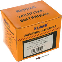 Крашенная заклепка алюм/сталь Kenner 3,2х8 RAL3005 1000шт зк3283005