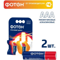 Батарейки мизинчиковые алкалиновые ААА ФОТОН LR03, набор 2 шт. 22442