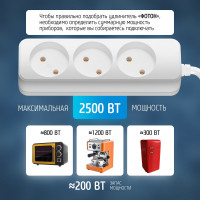 Сетевой удлинитель Фотон 10-103, 10м, 3 розетки, 10А, белый 21205