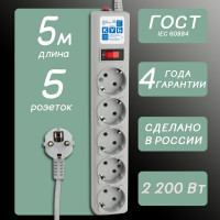 Фильтр-удлинитель B 5м 5роз. серый Power Cube SPG-B-15