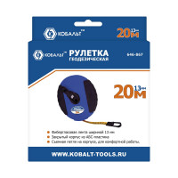 Рулетка геодезическая (20м x 13мм) КОБАЛЬТ 646-867