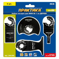 Набор насадок №1 для МФИ по дереву (4 шт.) ПРАКТИКА 240-508