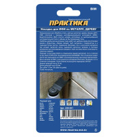 Насадка для МФИ удлиненная (34 мм) ПРАКТИКА 240-201