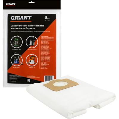 Мешки для профессиональных пылесосов 5 шт. Gigant синтетические до 36 литров HT 30/5 G-HT-30/5 HT30/5