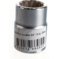 Головка торцевая 12-гранная (23 мм; 3/4") Hans 6402M23
