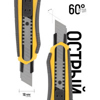 Технический нож FIT IT 18 мм усиленный 10248