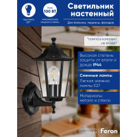 Садово-парковый светильник, шестигранный на стену вверх 100W E27 230V, черный FERON 6201/PL6201 11064