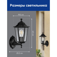 Садово-парковый светильник, шестигранный на стену вверх 100W E27 230V, черный FERON 6201/PL6201 11064