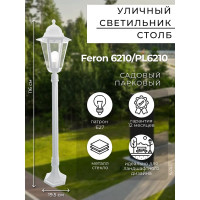 Садово-парковый светильник, столб 100W E27 230V, белый Feron 6210 11075