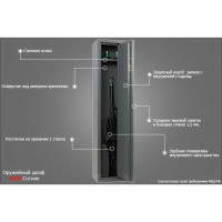 Оружейный шкаф Onix Сотник 60931