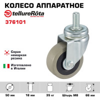 Колесо с вращающейся опорой и стержнем (50 мм; 35 кг) Tellure rota 376101
