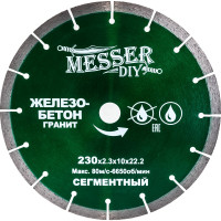 Диск алмазный сегментный по железобетону, граниту (230х22.2 мм) MESSER DIY 01.230.016