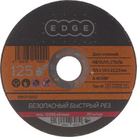 Диск отрезной по металлу (125х1.6х22.2 мм) EDGE by PATRIOT 816010002
