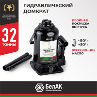 Домкрат БелАК 32 т БАК.00050