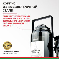 Домкрат БелАК 12 т, TUV, 2 клапана БАК.00033