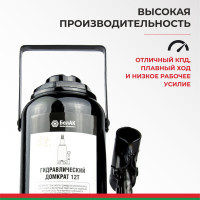 Домкрат БелАК 12 т, TUV, 2 клапана БАК.00033