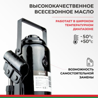 Домкрат БелАК 12 т, TUV, 2 клапана БАК.00033