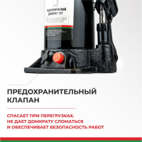 Домкрат БелАК 12 т, TUV, 2 клапана БАК.00033