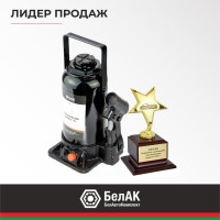 Домкрат БелАК 12 т, TUV, 2 клапана БАК.00033