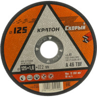 Круг отрезной по металлу Скорый A46TBF (125х1.6х22.2 мм) Кратон 1 07 02 029