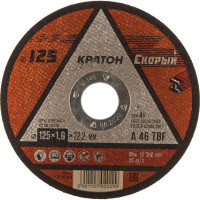 Круг отрезной по металлу Скорый A46TBF (125х1.6х22.2 мм) Кратон 1 07 02 029