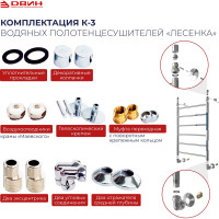 Полотенцесушитель Двин R 60/50 1"-1/2" Универсальный К3 4627087853969