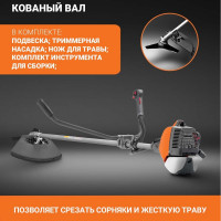 Бензокоса Oleo-Mac SPARTA 25 ECO ALUMINIUM 6103-9137E1T