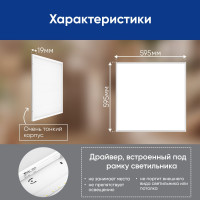 Светодиодный встраиваемый светильник FERON 36W 4000K белый AL2115 21084