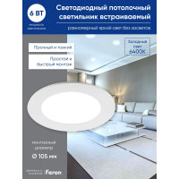 Светодиодный встраиваемый светильник 6W 6400K белый FERON AL500 27996