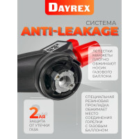Газовая горелка DAYREX 45 628939
