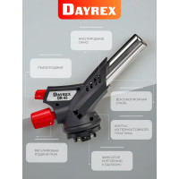 Газовая горелка DAYREX 45 628939