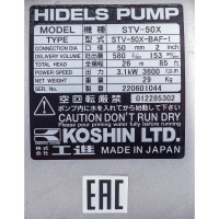 Мотопомпа для средне-загрязненной воды Koshin STV-50X 100520042