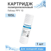 Картридж для механической очистки воды Гейзер PPY 10 - 20SL 28079