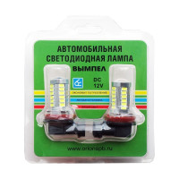 Автомобильная лампочка Вымпел H11 33SMD 5109