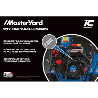 Снегоуборщик MasterYard MX8522R