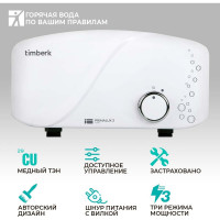 Электрический проточный водонагреватель Timberk WHEL 6 OSC