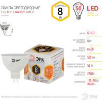 Светодиодная лампа ЭРА LED smd MR16-8w-827-GU5 3 Б0020546