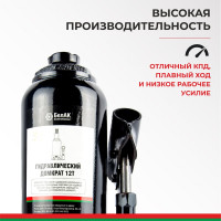 Домкрат БелАК 12 т БАК.00046