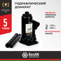 Домкрат БелАК 5 т БАК.00042