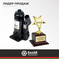 Домкрат БелАК 5 т БАК.00042