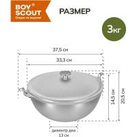 Литой алюминиевый казан с крышкой BOYSCOUT 8 л, азиатская чаша 61366