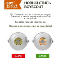 Литой алюминиевый казан с крышкой BOYSCOUT 8 л, азиатская чаша 61366