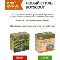 Туристический чайник BOYSCOUT 1.6 л 61169