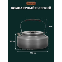 Туристический чайник BOYSCOUT 1.6 л 61169