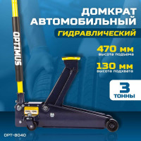 Подкатной гидравлический домкрат OPTIMUS г/п 3,0 т, высота 130-470 мм OPT-8040
