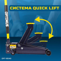 Подкатной гидравлический домкрат OPTIMUS г/п 3,0 т, высота 130-470 мм OPT-8040