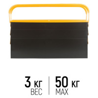 Ящик для инструмента (металлический, с 4-мя раздвижными отделениями, 420х200х200 мм) FIT IT 65679