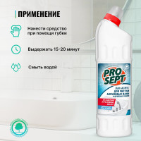 Средство для чистки акриловых поверхностей PROSEPT Bath Acryl 1 л 189-1
