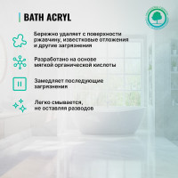 Средство для чистки акриловых поверхностей PROSEPT Bath Acryl 1 л 189-1